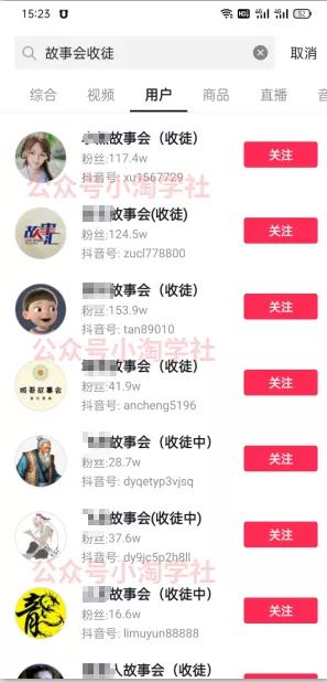 图片[2]-新蓝海项目，讲故事做内容霸屏全网短视频收益-八爪鱼资源库