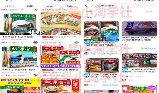 图片[3]-简单无脑操作微头条问答项目，方法虽low但赚钱-八爪鱼资源库