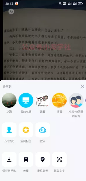 图片[6]-简单无脑操作微头条问答项目，方法虽low但赚钱-八爪鱼资源库