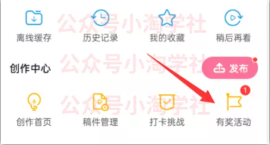 B站短视频做任务赚钱,全程手机简单易操作-八爪鱼资源库