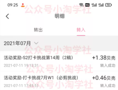图片[3]-B站短视频做任务赚钱，全程手机简单易操作-八爪鱼资源库
