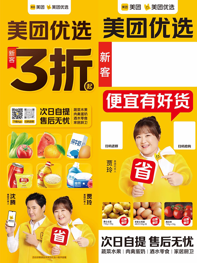 地推美团优选如何从0做到百万佣金，实现跨越式成长【实操干货】-八爪鱼资源库