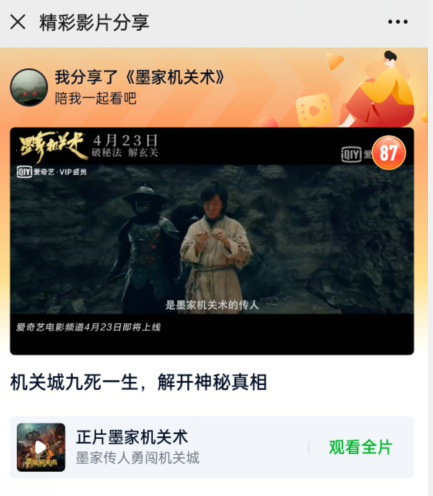 图片[3]-爱奇艺联盟无脑搬砖项目，可配合操作CPS-八爪鱼资源库