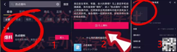 图片[2]-随手拍的视频卖给抖音也能赚钱，无需粉丝适合所有普通人操作-八爪鱼资源库
