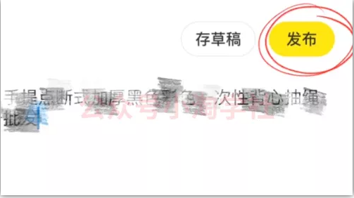 图片[7]-拼夕夕+咸鱼做无货源，每天稳定400+-八爪鱼资源库