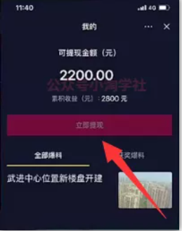 图片[3]-随手拍的视频卖给抖音也能赚钱，无需粉丝适合所有普通人操作-八爪鱼资源库