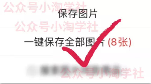 图片[4]-拼夕夕+咸鱼做无货源，每天稳定400+-八爪鱼资源库
