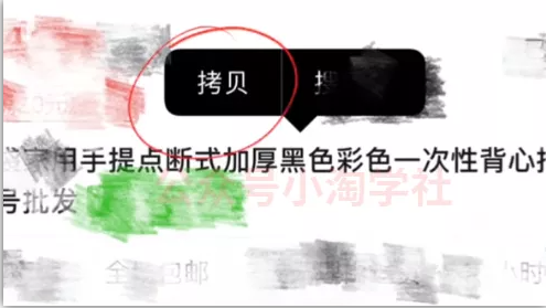 图片[5]-拼夕夕+咸鱼做无货源，每天稳定400+-八爪鱼资源库