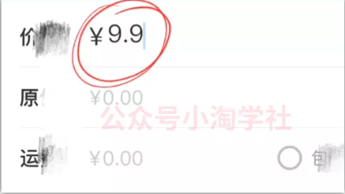 图片[6]-拼夕夕+咸鱼做无货源，每天稳定400+-八爪鱼资源库