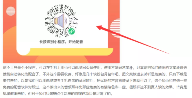 图片[3]-我做CPS项目的方法，仅靠写一篇文章累计收益466.3-八爪鱼资源库