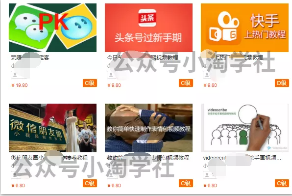 录低质视频上传各大付费课程平台赚收益,低门槛人人可操作-八爪鱼资源库