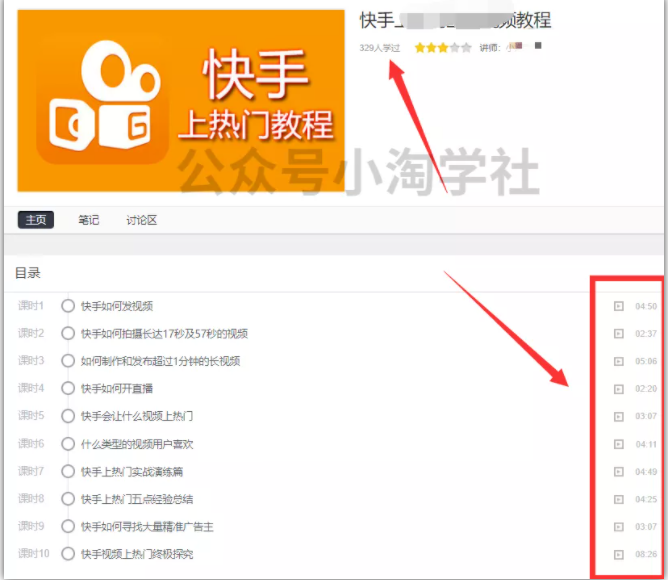 图片[2]-录低质视频上传各大付费课程平台赚收益，低门槛人人可操作-八爪鱼资源库
