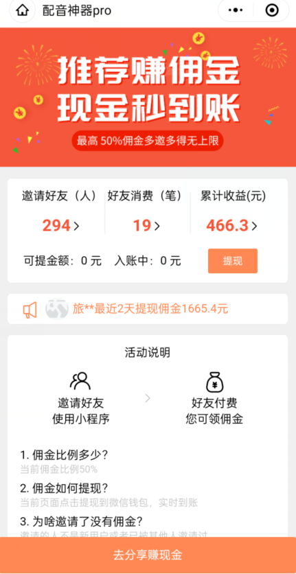 我做CPS项目的方法,仅靠写一篇文章累计收益466.3-八爪鱼资源库