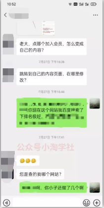 图片[3]-资源站日入300+，站群项目近况及转型方向-八爪鱼资源库