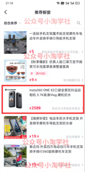 图片[4]-会员成功案例，头顶摄像头跑外卖顺带做短视频，上月收入2W+-八爪鱼资源库