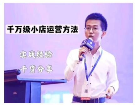 抖盟电商·月销千万级抖音小店运营课,让你轻松上手、快速选品轻松爆单
