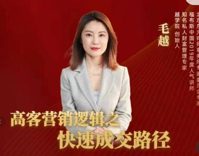 高客销营‬逻辑之快成速‬路交‬径，高客营销必备宝典【视频课程】-八爪鱼资源库