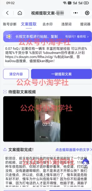 图片[3]-复制粘贴赚流量主收益，操作简单还能涨粉-八爪鱼资源库