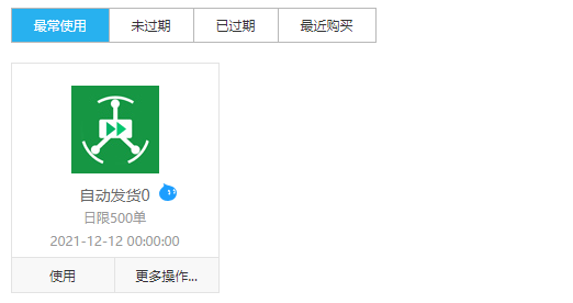 图片[2]-实操淘宝挂机卖虚拟项目，最详细的操作流程分享-八爪鱼资源库