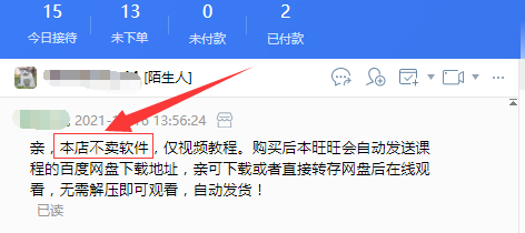 图片[3]-实操淘宝挂机卖虚拟项目，最详细的操作流程分享-八爪鱼资源库