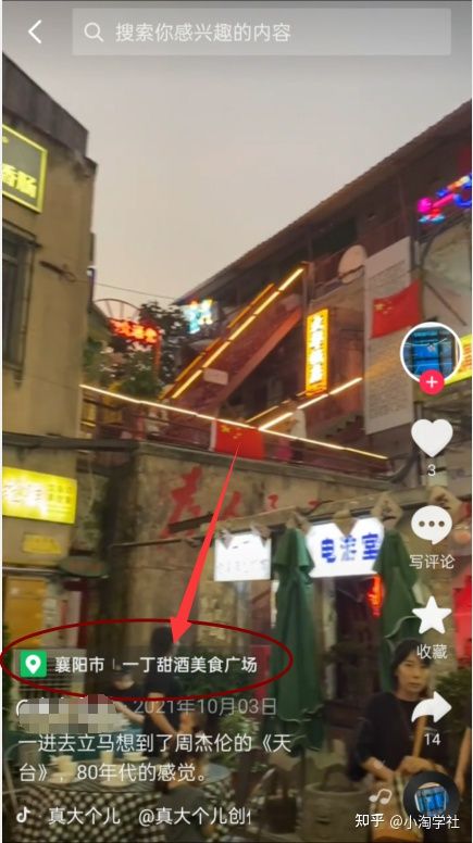 图片[2]-抖音团购达人新风口项目，新手也能自由操作-八爪鱼资源库