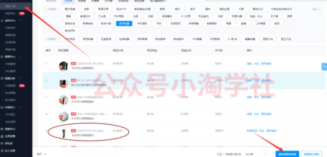 图片[3]-京东视频带货项目分享，发视频就能操作赚钱-八爪鱼资源库