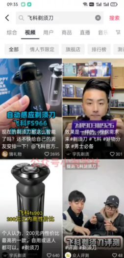 图片[4]-京东视频带货项目分享，发视频就能操作赚钱-八爪鱼资源库