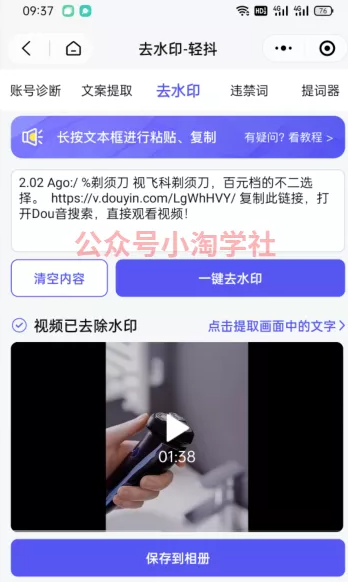图片[5]-京东视频带货项目分享，发视频就能操作赚钱-八爪鱼资源库