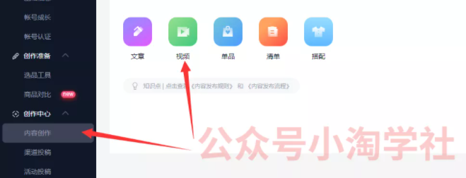 图片[6]-京东视频带货项目分享，发视频就能操作赚钱-八爪鱼资源库