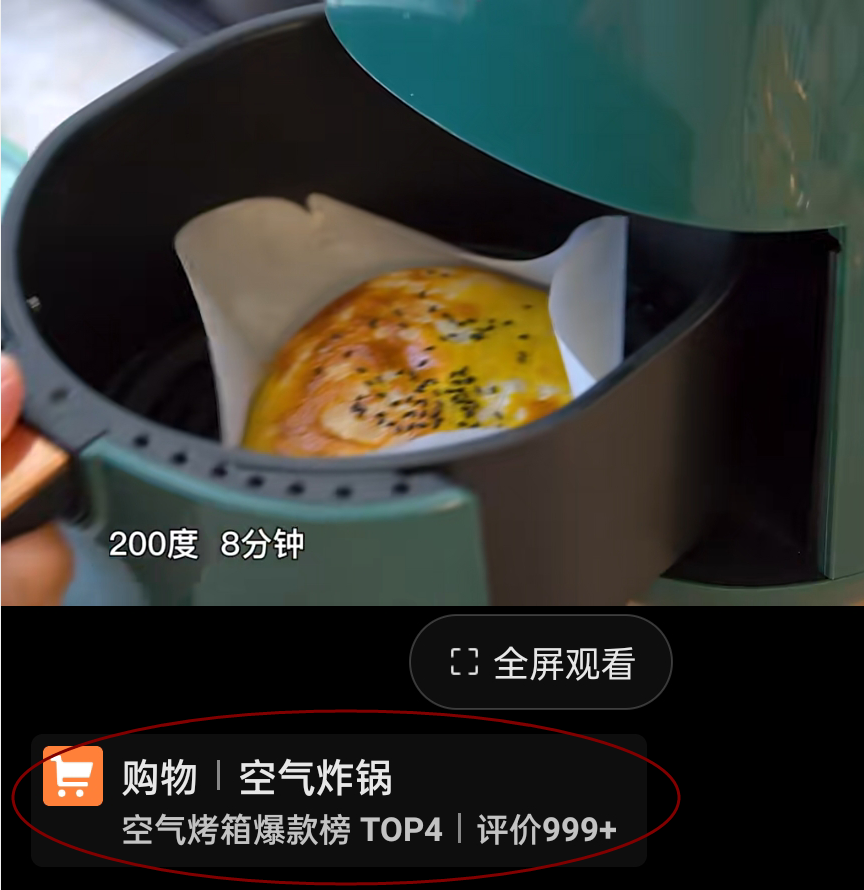 图片[2]-做抖音可以选择空气炸锅这个领域，涨粉快变现快，大众美食流量大-八爪鱼资源库