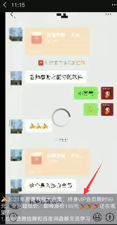 图片[3]-免费送资源项目，实现广告私域双向收益-八爪鱼资源库