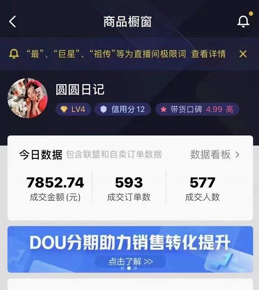 圆圆抖音好物分享实操课程,好物分享从0到1实操直播课,干货满满