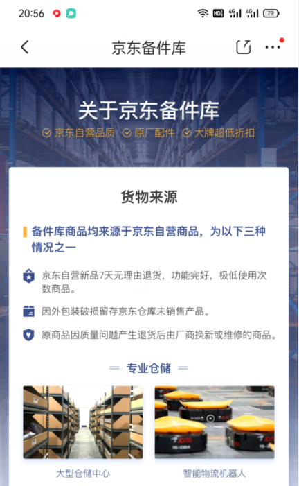 图片[3]-利用京东备件库操作咸鱼无货源项目，暴利赚取信息差的钱-八爪鱼资源库