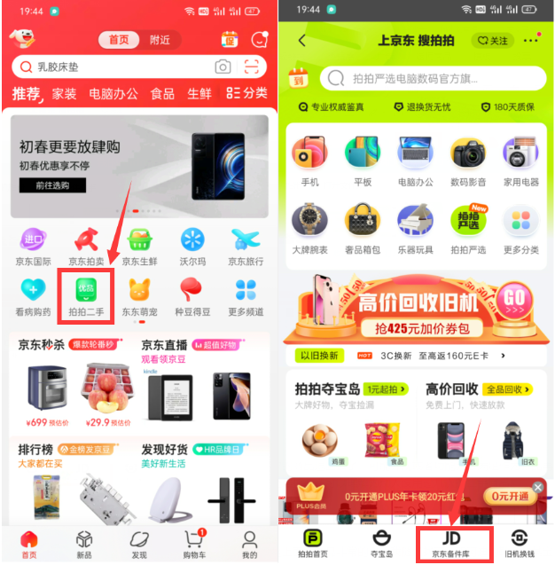 图片[2]-利用京东备件库操作咸鱼无货源项目，暴利赚取信息差的钱-八爪鱼资源库