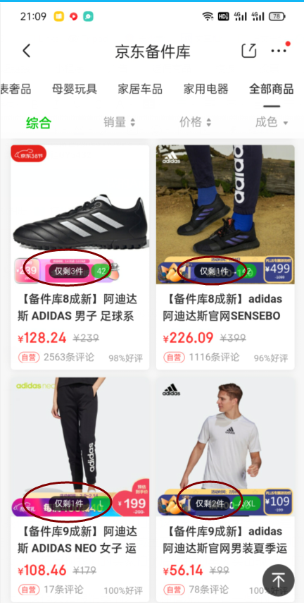 图片[5]-利用京东备件库操作咸鱼无货源项目，暴利赚取信息差的钱-八爪鱼资源库