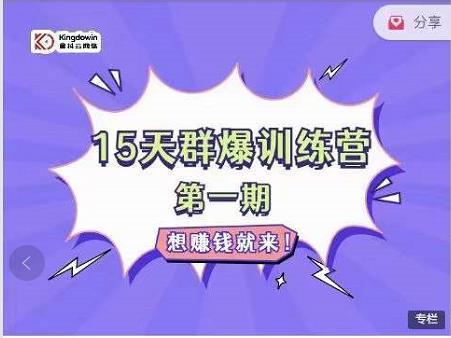 金抖云Peter《15天群爆训练营》，破解抖音玄学，群爆心法，起号方式-八爪鱼资源库