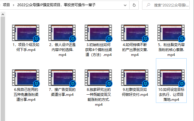 小淘原创:2022公众号强IP强变现项目，零投资可操作一辈子-八爪鱼资源库