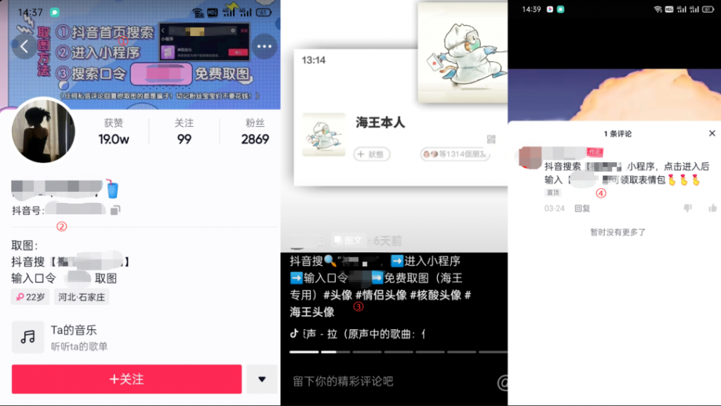 图片[2]-抖音壁纸号全新玩法，全程在抖音内部即可直接变现-八爪鱼资源库
