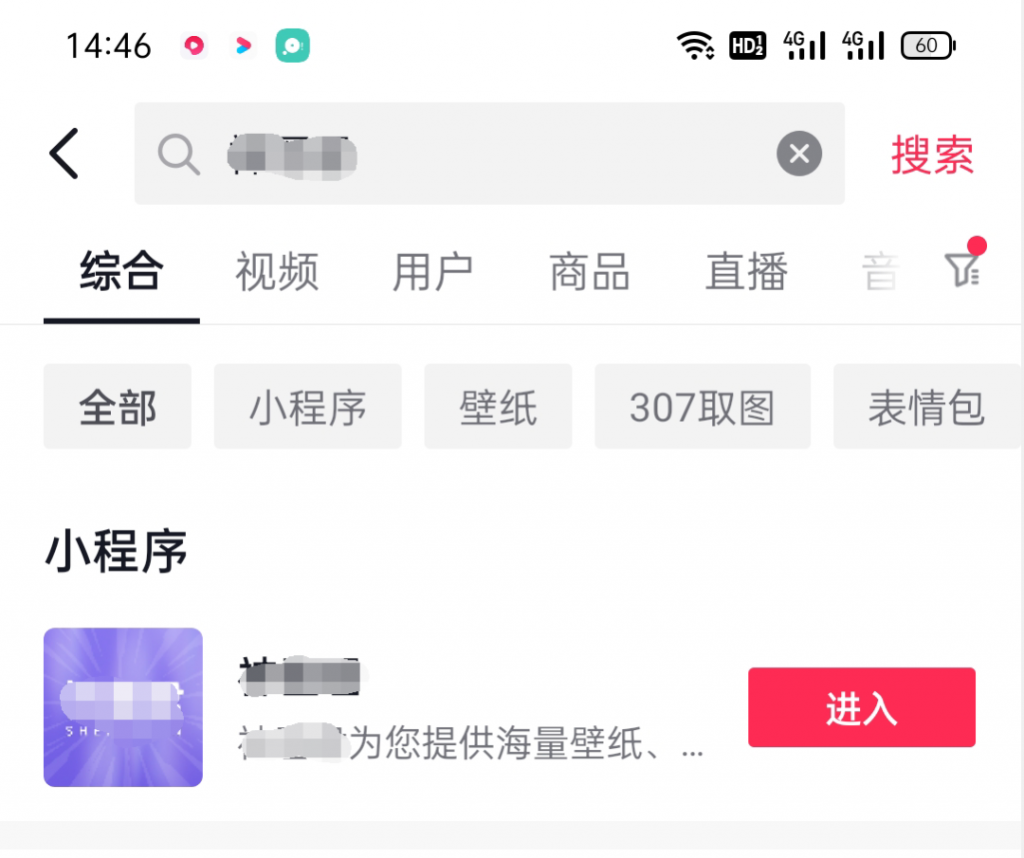 图片[3]-抖音壁纸号全新玩法，全程在抖音内部即可直接变现-八爪鱼资源库