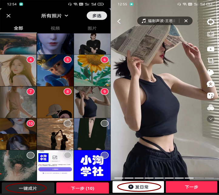 图片[5]-抖音壁纸号全新玩法，全程在抖音内部即可直接变现-八爪鱼资源库