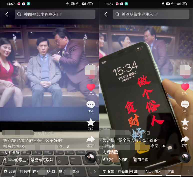 图片[7]-抖音壁纸号全新玩法，全程在抖音内部即可直接变现-八爪鱼资源库