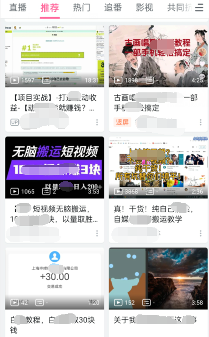 实操B站短视频引流，效果棒棒哒-八爪鱼资源库