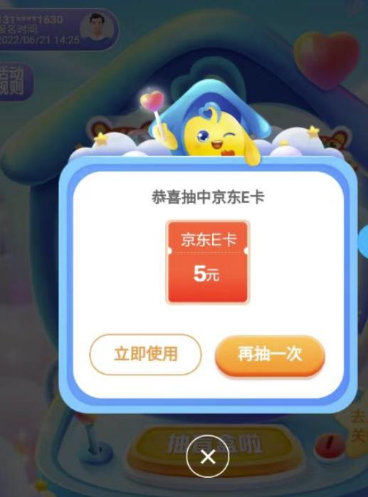 图片[2]-【高端精品】最新无撸5元E卡项目，无限接码秒到，一单利润3.5，轻松日入破千-八爪鱼资源库