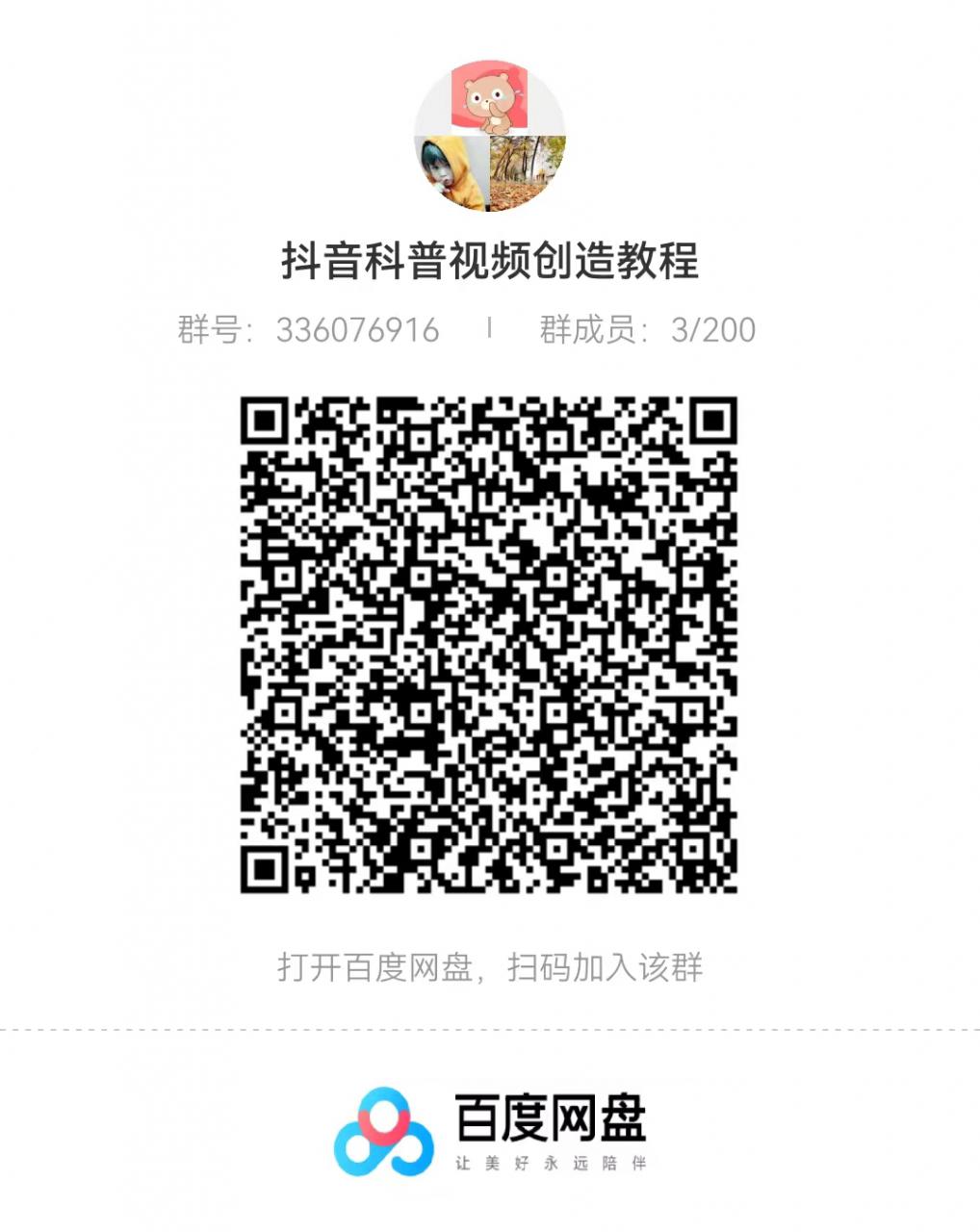 图片[2]-抖音科普视频创作教程，一手落地和实操经验，简单易操作，亿级大爆款（附素材）-八爪鱼资源库