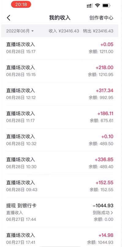 图片[2]-抖音最新蓝海直播玩法，3分钟赚30元，一天轻松1000+，只要你去直播就行【详细玩法教程】-八爪鱼资源库