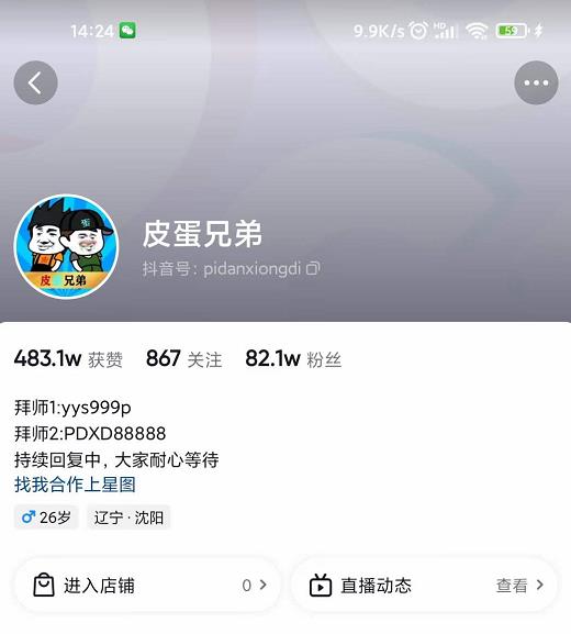 图片[1]-沙雕动画-皮蛋兄弟·熊猫人动画教学制作，全套素材文案教程分享！-八爪鱼资源库