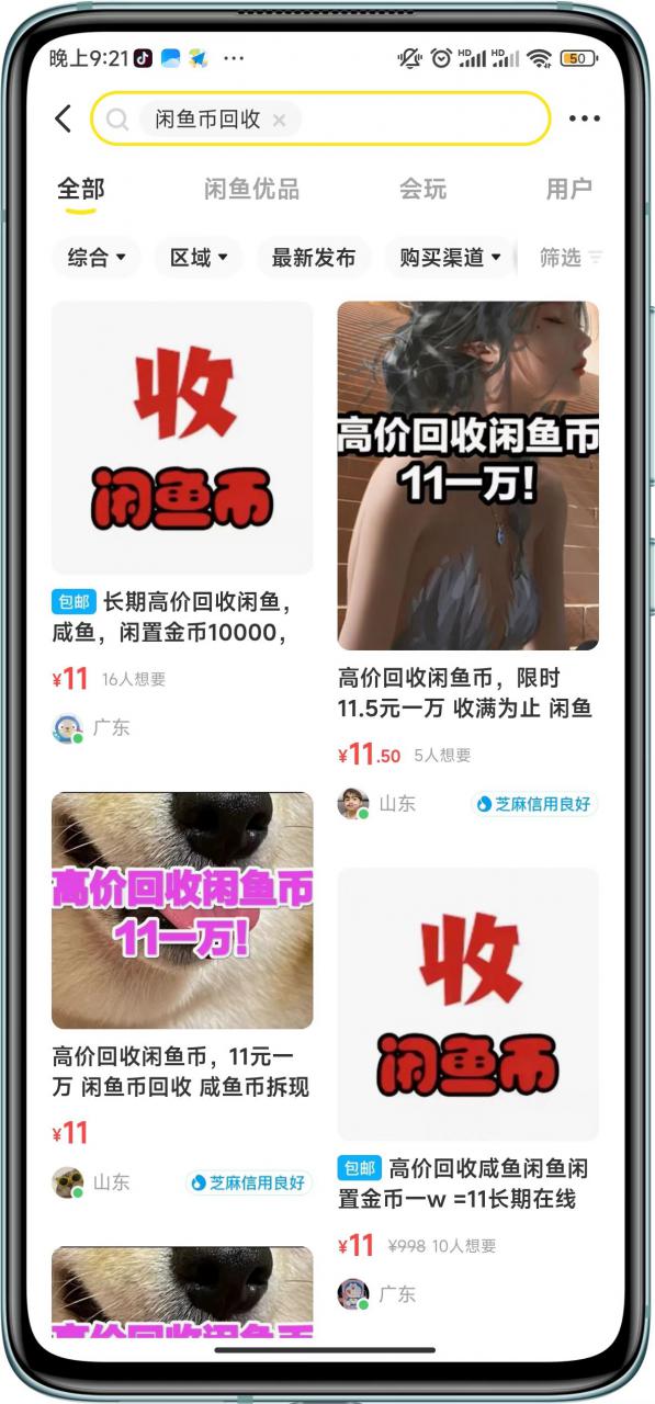 图片[2]-闲鱼挂机单号3元/天，每天仅需2分钟，可无限放大，稳定长久挂机项目！-八爪鱼资源库