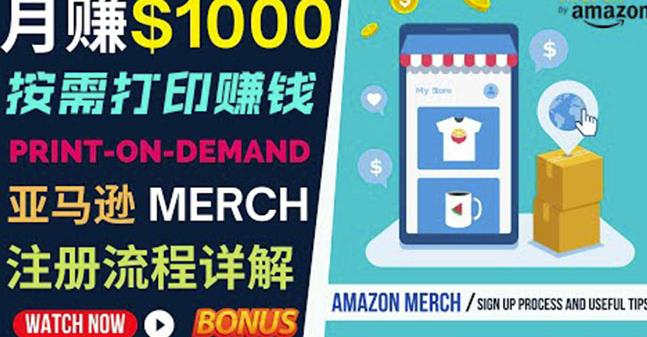 图片[1]-如何利用Amazon PrintOn Demand（按需打印）打造每月1000美元的被动收入-八爪鱼资源库