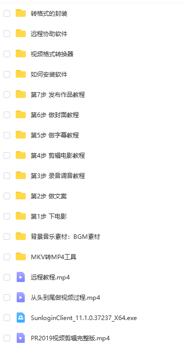 图片[2]-优质影视领域创作者教你做解说变现，从头到尾一套完整的解说课，附全套软件-八爪鱼资源库