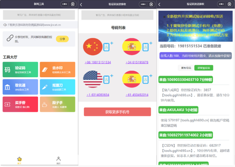 图片[2]-搭建微信去水印小程序 带流量主【源码+搭建教程】-八爪鱼资源库
